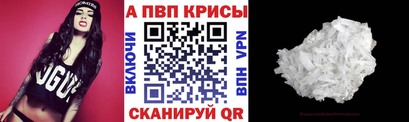 Альфа ПВП Crystall  Асино 