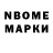 Марки 25I-NBOMe 1,5мг Regina Pembleton