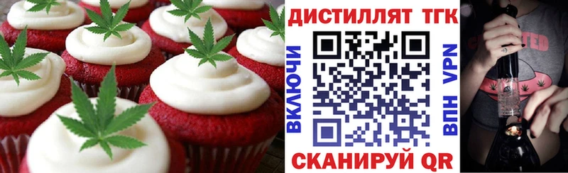 наркошоп  Асино  Печенье с ТГК конопля 