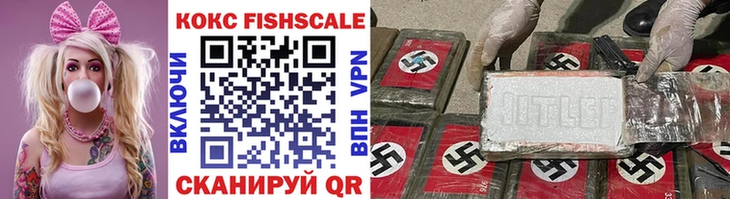 Кокаин Fish Scale  наркота  Асино 