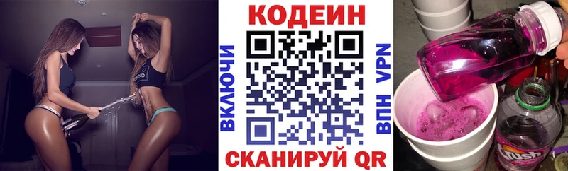 Кодеиновый сироп Lean напиток Lean (лин)  Асино 