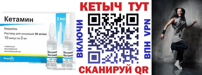 КЕТАМИН ketamine  где купить наркотик  Асино 