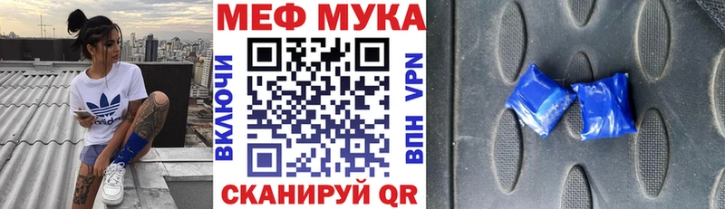 МЯУ-МЯУ кристаллы  наркошоп  Асино 