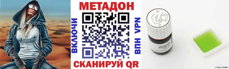 МЕТАДОН methadone  Асино 